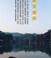 長沙出發(fā)到張家界<大峽谷（即將問世玻璃橋）、天子山、袁家界、天門山>、鳳凰古城唯美湘西五天四晚游